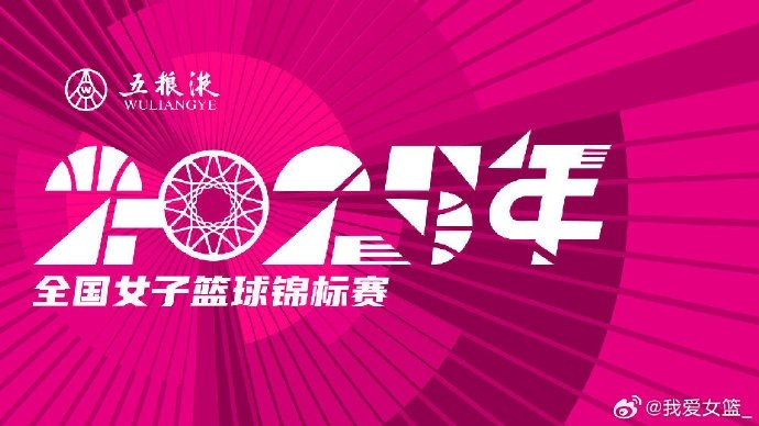 全国女篮锦标赛球员名单：王思雨、李梦、韩旭、刘禹彤在列